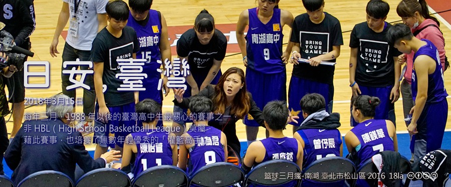 365 日安，臺灣之2018年3月23日